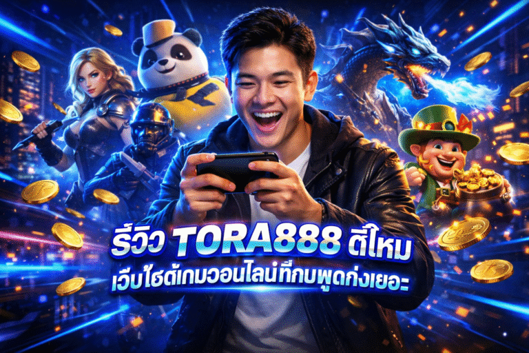 TORA888